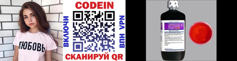 Кодеин напиток Lean (лин)  Купить где  Белоярский 