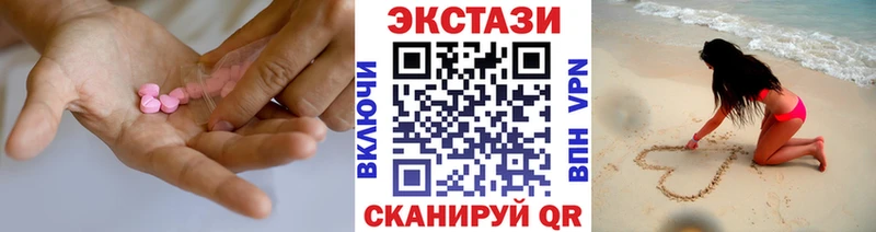 Купить закладки  Белоярский  Ecstasy 280мг 