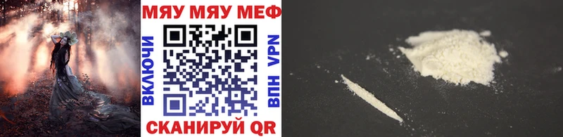 Меф mephedrone Купить Белоярский