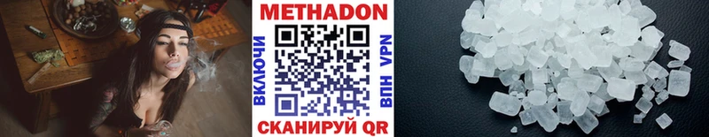 Купить Белоярский Метадон кристалл